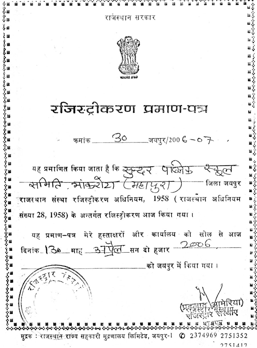 society-registration-certificate-sunder-public-school